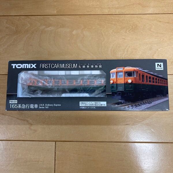 TOMIX ファーストカーミュージアム FM-031 165系急行電車