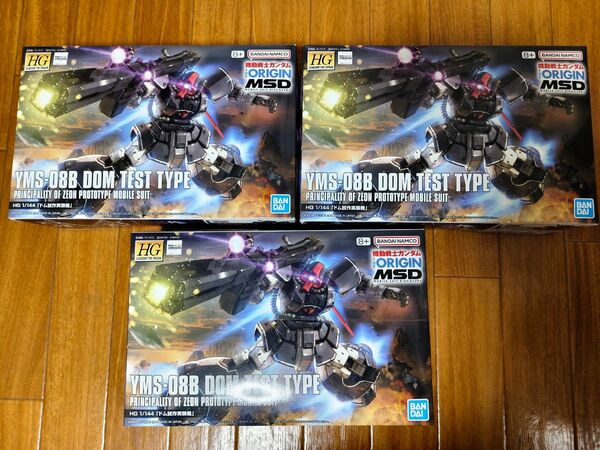 HG ドム試作実験機 3点セット 未組立
