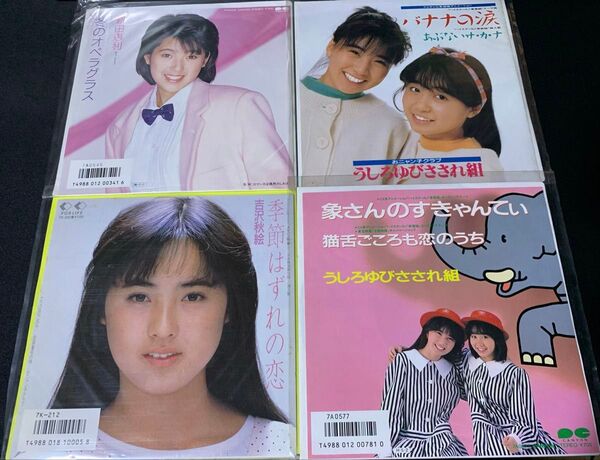 EP レコード おニャン子クラブ 4枚セット バナナの涙 象さんのすきゃんてぃ うしろゆびさされ組 新田恵利 吉沢秋絵