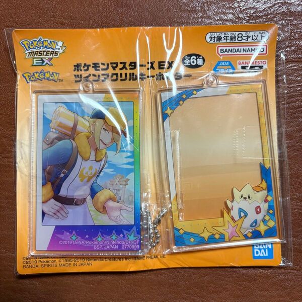 ポケモンマスターズ EX ツインアクリルキーホルダー ウォロ トゲピー
