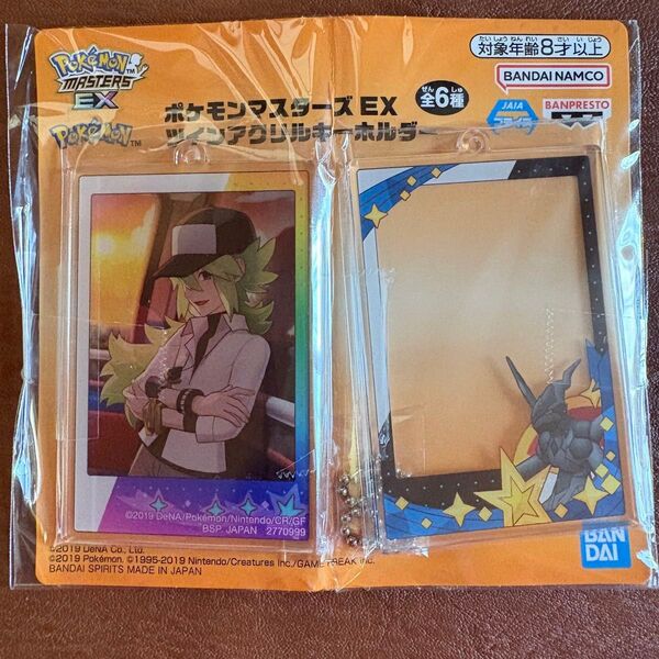 ポケモンマスターズ EX ツインアクリルキーホルダー N ゼクロム