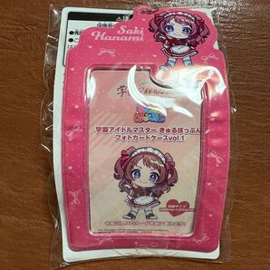 学園アイドルマスター きゅるぽっぷん フォトカードケース vol.1 花海咲季