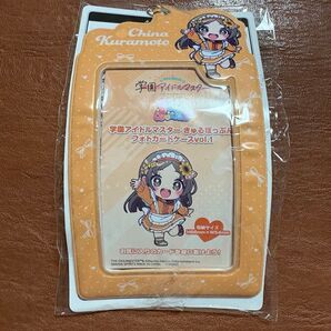 学園アイドルマスター きゅるぽっぷん フォトカードケース vol.1 倉本千奈