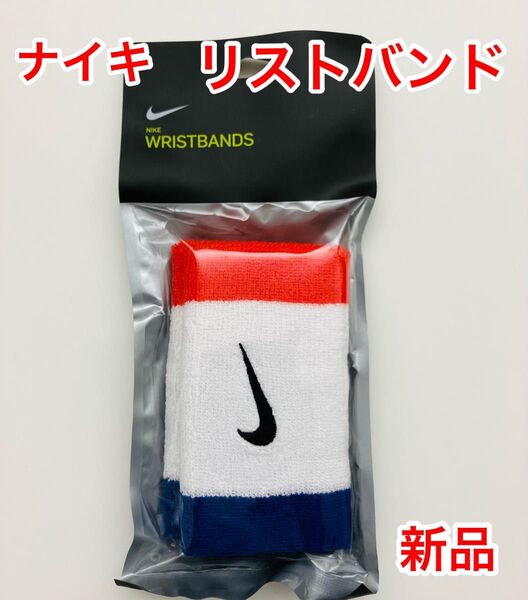 NIKE ナイキ リストバンド 人気カラー 青赤白色 男女兼用 ロングタイプ2本