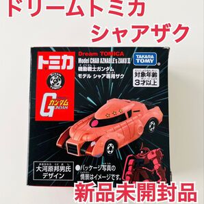 ドリームトミカ SP 機動戦士ガンダム モデル シャア専用ザク 完成品 ミニカー