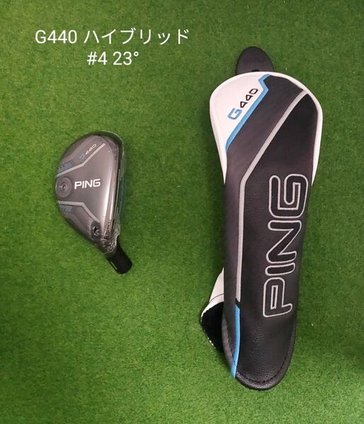 【新品・未使用】PING G440 ハイブリッド U4 23° ヘッド+ヘッドカバー ピン ユーティリティ 送料無料