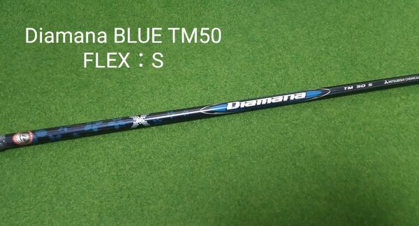 【新品・未使用】Diamana BLUE TM50 FLEX:S テーラーメイドスリーブ付 ドライバー用 シャフト 送料無料