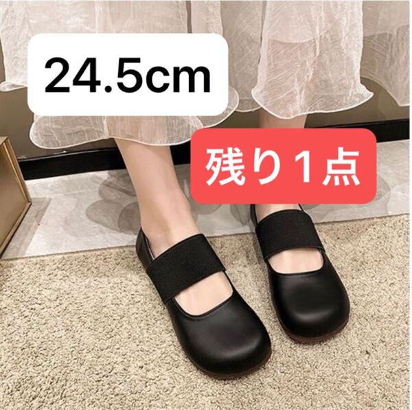 幅広ストラップ付き パンプス フラットシューズ 靴 ぺたんこ 黒