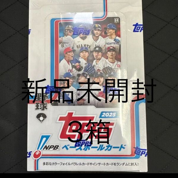 Topps 2025年 NPB ベースボールカード 3ボックスシュリンク付き