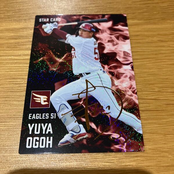 プロ野球チップス スターカード 小郷 サイン有り