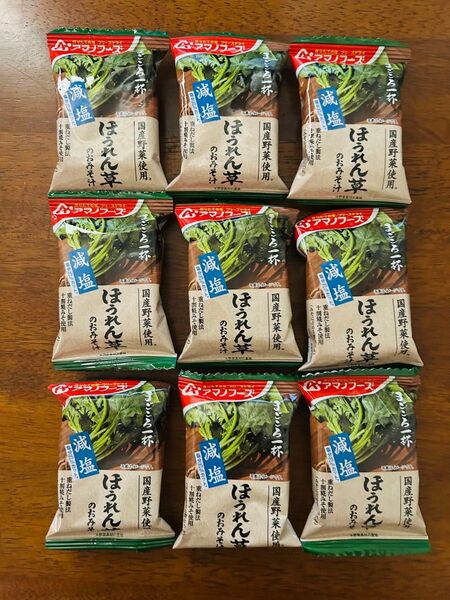 アマノフーズ 味噌汁 即席みそしる みそ汁 フリーズドライ食品 フリーズドライおみそ汁 フリーズドライ 即席 インスタント食品