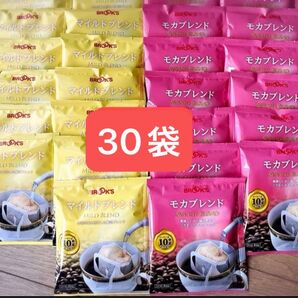 【BROOK’S/フリマ】ブルックスコーヒー◆ドリップバッグ◆モカブレンド&マイルドブレンド 30袋