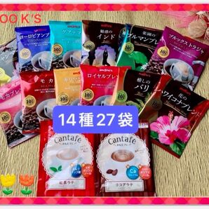 【BROOK’S/フリマ】ブルックスコーヒー◆ドリップバッグ◆14種27袋 高級珈琲飲み比べセット