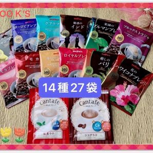 【BROOK’S/フリマ】ブルックスコーヒー◆ドリップバッグ◆14種27袋 高級珈琲飲み比べセット
