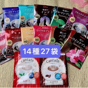 【BROOK’S/フリマ】ブルックスコーヒー◆ドリップバッグ◆14種27袋 高級珈琲飲み比べセット