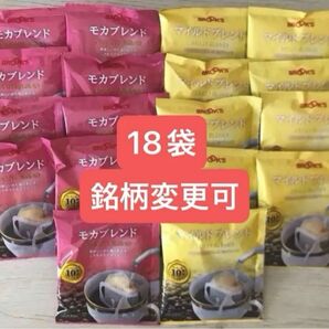 【BROOK’S/フリマ】ブルックスコーヒー◆ドリップバッグ◆モカブレンド&マイルドブレンド 18袋◆お試しset◆銘柄変更可