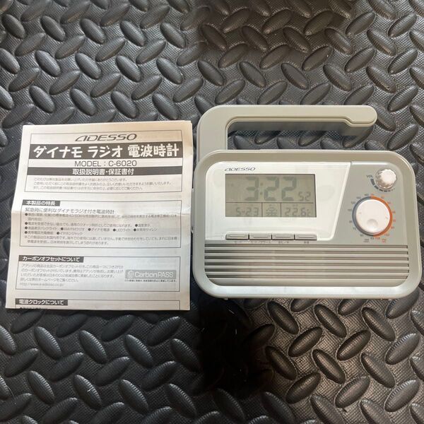 ダイナモラジオ電波時計 C-6020 943655 新品未使用 防災用小型ラジオ 定価5000円