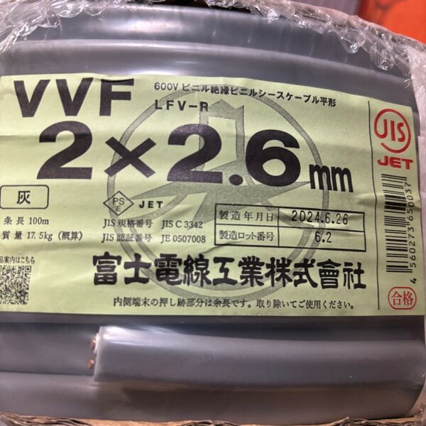 VVF 2.6-2c 100メートル 富士電線 新品 未使用 即日発送17時までの購入は当日便の発送します。