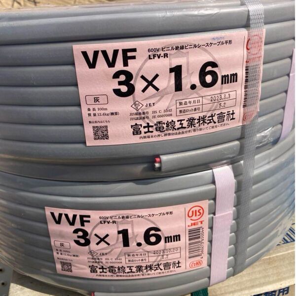 VVFケーブル 200メートル 2巻 VVF vvf1.6-3c赤白黒 17時までの購入は当日便で発送します。