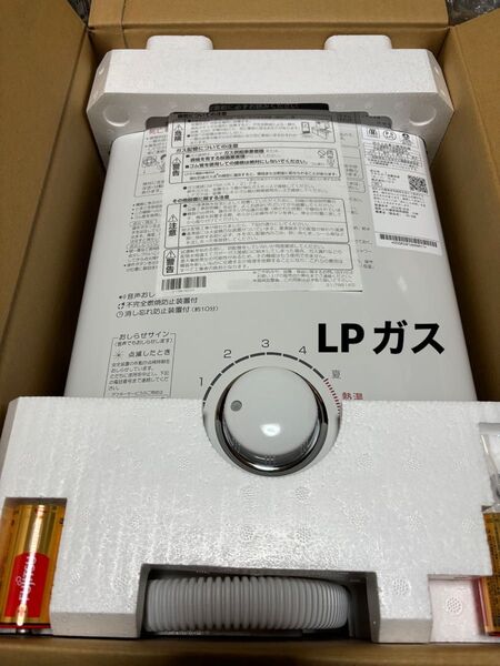 湯沸器 瞬間湯沸かし器 LPガス プロパン 新品 2024年4月製造品 元どめ式 PH-5BN パロマ