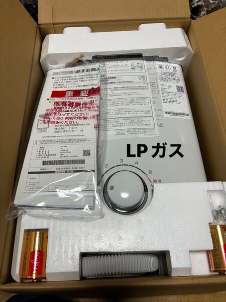 湯沸器 瞬間湯沸かし器 LPガス プロパン 新品 2024年4月製造品 元どめ式 PH-5BN パロマ