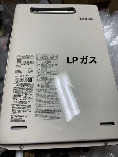 RUJ-A1610W 16号 給湯器 給湯器 プロパンガス 22年製 未使用に近い 高温給水 給湯専用 リンナイ LPガス用