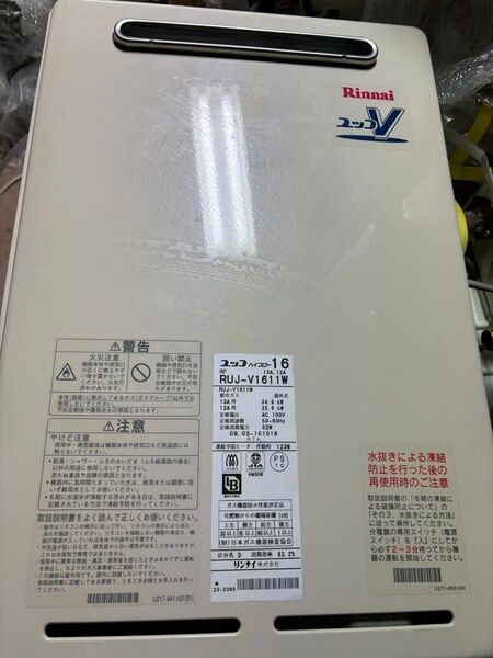 リンナイ 都市ガス 給湯器 RUJ-V1611W 高温給水2009年製 新品未使用 給湯器 給湯専用 リモコン付き