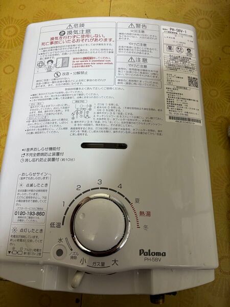 パロマ 湯沸器 LPガス 給湯器 2017年11月製造品 PH-5BV 元どめ式 瞬間湯沸器