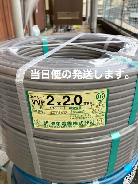VVFケーブル 200メートル 2巻 VVF vvf2.0-2c 新品未使用。17時までの購入当日便発送1番早く着くように発送