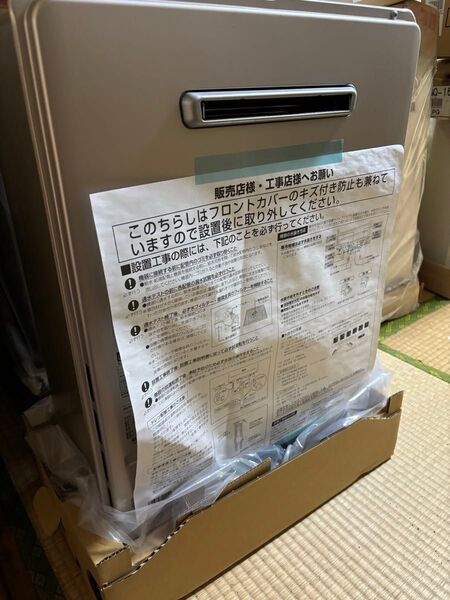 新品未使用 FH-E2022FAWL 給湯器 エコジョーズ 追い焚き LPガス リモコン付き2022年12月製造品