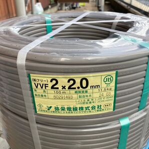 VVFケーブル 200メートル 2巻 VVF vvf2.0-2c 新品未使用。17時までの購入当日便発送1番早く着くように発送