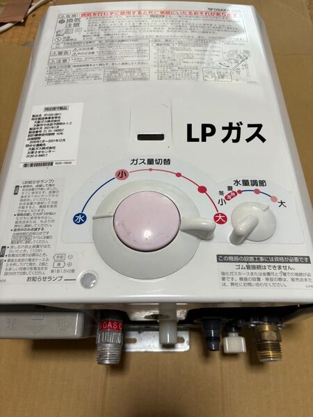 湯沸器 瞬間湯沸かし器 LPガス用 ノーリツ 元どめ式 YR546 2021年製造品 高年式 寒冷地に強い使用 給湯器