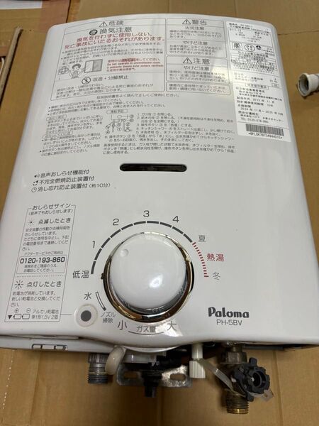 湯沸器 瞬間湯沸かし器 都市ガス用 2015年11月製造品 パロマ PH-5BV 元どめ式 給湯器