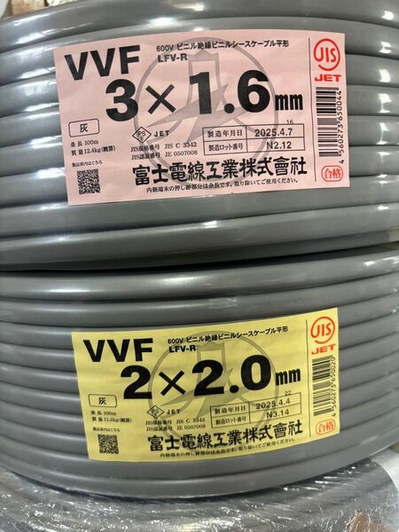 VVFケーブル 200メートル 2巻 VVF vvf1.6-3c赤白黒 VVF2.0-2cセット