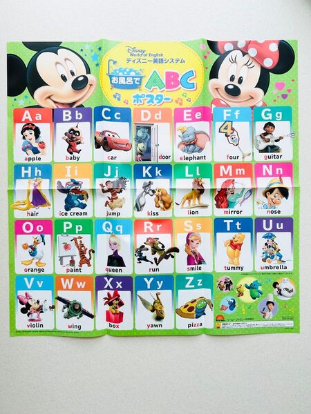 【ディズニー】【DWE】お風呂でABCポスター