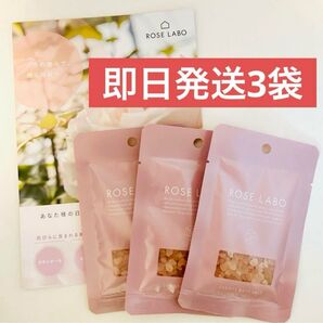 リニューアル版★ローズラボ24ROSEローズバスソルト3袋