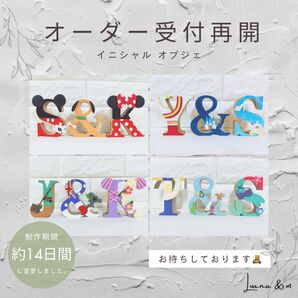 イニシャルオブジェ