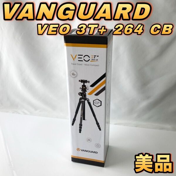 VANGUARD カメラ用三脚 VEO 3T+ 264 CB VEO 3T+シリーズ 4段 アルカスイス互換 カーボン製 【美品】