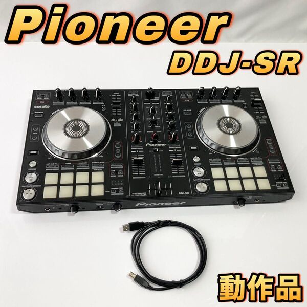 Pioneer 「Serato DJ」専用 DJコントローラー DDJ-SR パイオニア 【動作品】