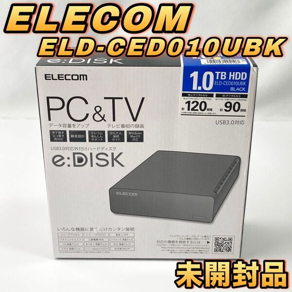 エレコム 外付けハードディスク ELD-CED010UBK 1TB USB3.0対応 ブラック ELECOM 【未開封品】