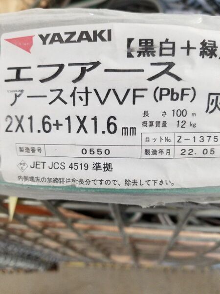 矢崎 VVF1.6mm×2c+1.6mm×1c 黒白+緑 100m 送料無料