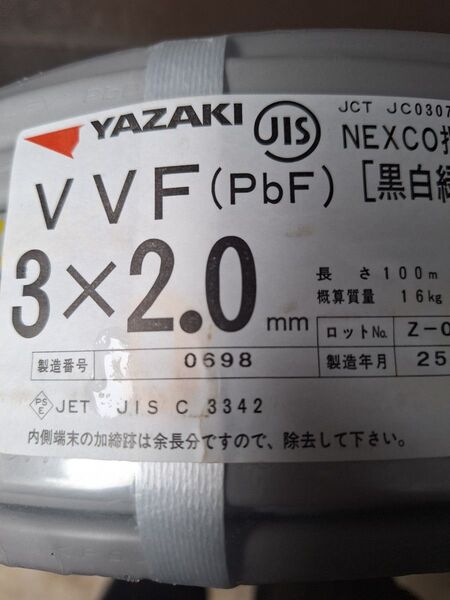 矢崎 VVFケーブル2.0mm×3c 100m 黒白緑 送料無料