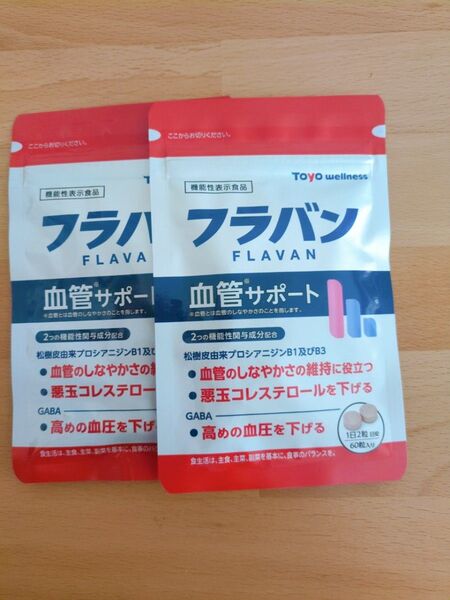 Toyo wellness フラバン 60粒×2袋