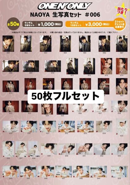 ONE N' ONLY NAOYA 26th 生誕生写真