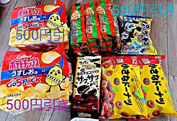 お菓子