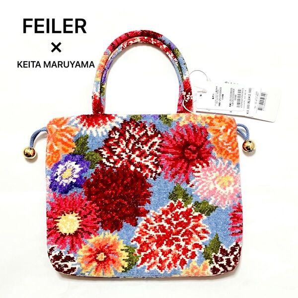 KEITA MARUYAMA×FEILER×THE TOKYO コラボ第5弾 DAHLIA 手付き巾着