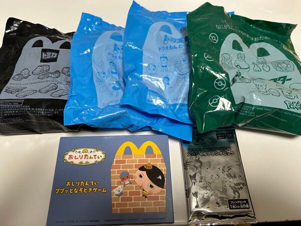 マクドナルド ハッピーセットのおもちゃ