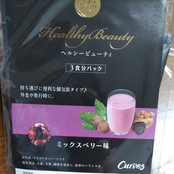 Healthy Beauty ヘルシービューティ ミックスベリー味 3食分パック