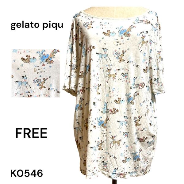 gelatopiqu ジェラピケ ルームウェア FREE 動物柄 ポケット付 ジェラートピケ 薄いピンク