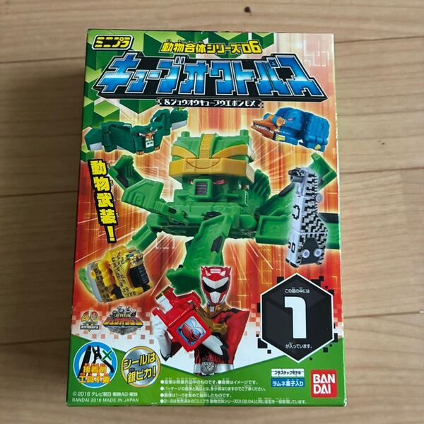ミニプラ キューブオクトパス ミニプラ動物合体シリーズ06